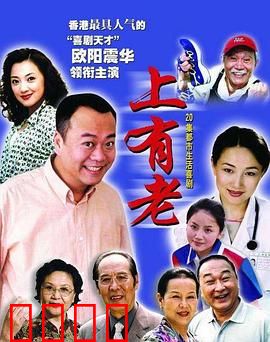 上有老：孝道传承难