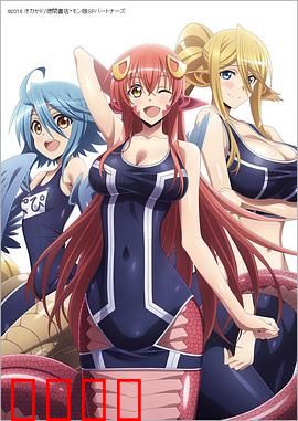 魔物娘的同居日常OVA：温馨同居