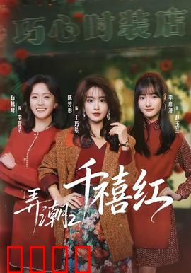 弄潮2：浪尖重生