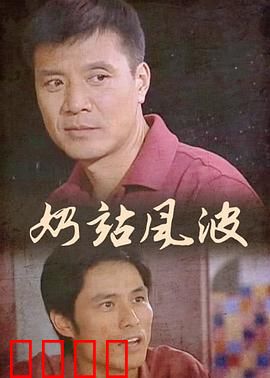 奶站风波：奶农的逆袭