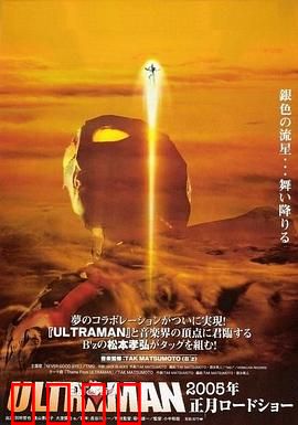 奈克斯特·奥特曼：新生代起源