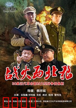 战火西北狼：铁血狼群守家园