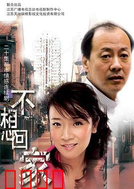 不想回家：亲情裂痕