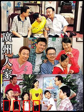 广州人家：老城区的温情守望