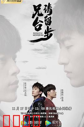 兄台请留步：笑闯江湖路