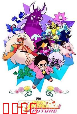 宇宙小子第六季：成长的终章