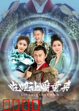 吃吧，让爱重来：美食治愈人心