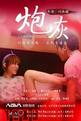 炮灰：小人物大英雄