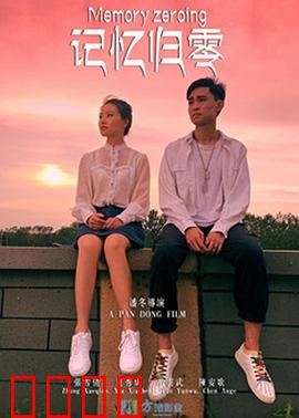 记忆归零：失忆者的救赎