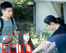 塑膠情人：爱恋无边界