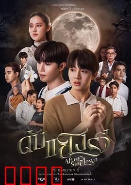熄灭的日光：最后的黄昏