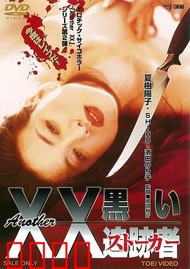 黑衣人再现：平行危机