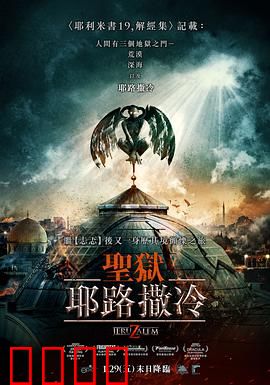 地狱之门：深渊召唤