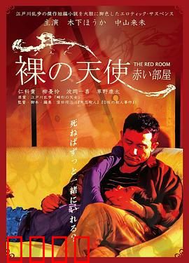 密室中的少女：绝望求生