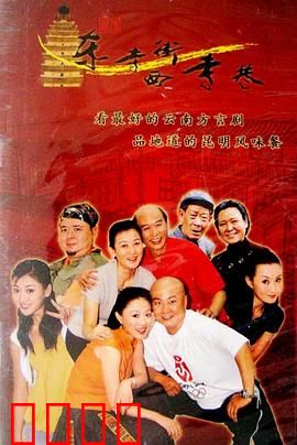 东寺街西寺巷：老街新事