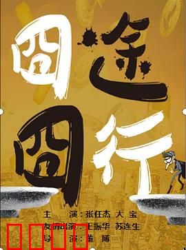 囧途囧行：爆笑自驾囧事