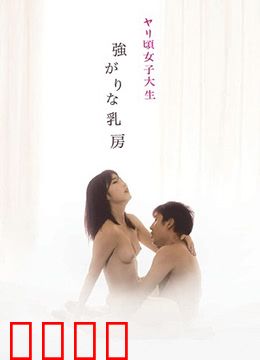 女子大生：宿舍秘密