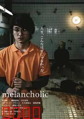 忧郁症患者·澡堂里的血色救赎：洗不掉的罪孽