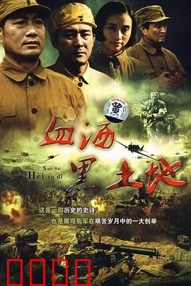 黑土地黄棉袄：父辈的脊梁