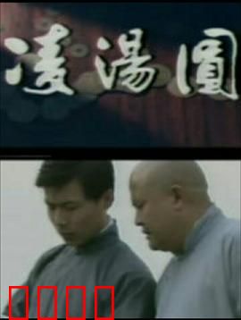 凌汤圆：小人物大智慧