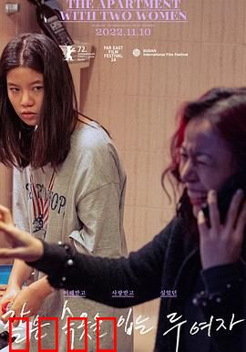 两位穿着同样内衣的女子：命运的交错