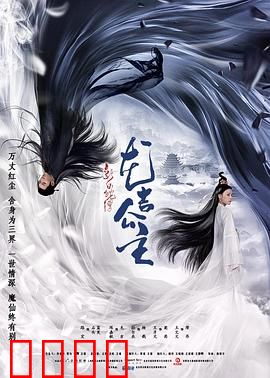 新白蛇传之龙吉公主：龙女复仇记
