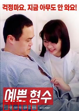 漂亮的嫂子：逆袭之路