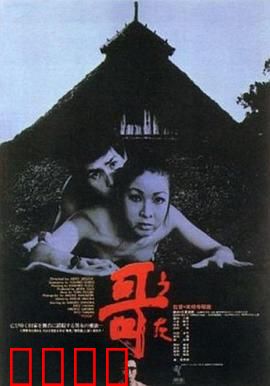 哥1972：患难兄弟情