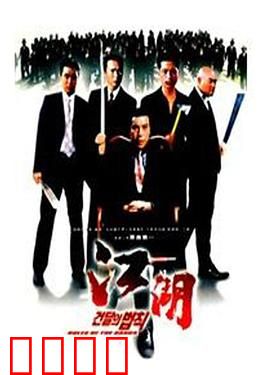 江湖情：兄弟情义难两全
