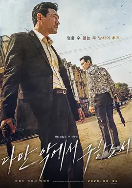 从邪恶中拯救我：血色救赎