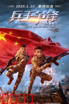 士兵顺溜：热血逆袭记