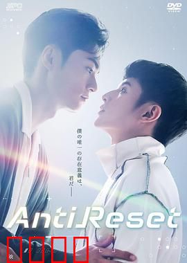 恒久定律：时间囚笼