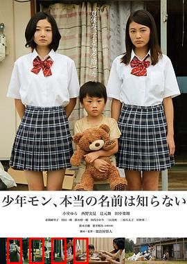 少年MON，真正的名字不知道：神秘弑母案