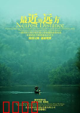 最近的远方：梦的回声
