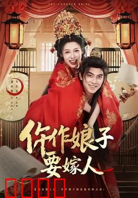 仵作娘子要嫁人：法医追爱记