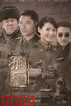 孤雁：绝境复仇