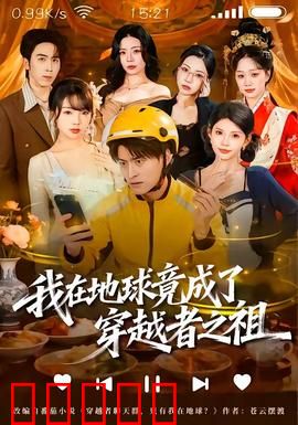 我在地球竟成了穿越者之祖：轮回破局